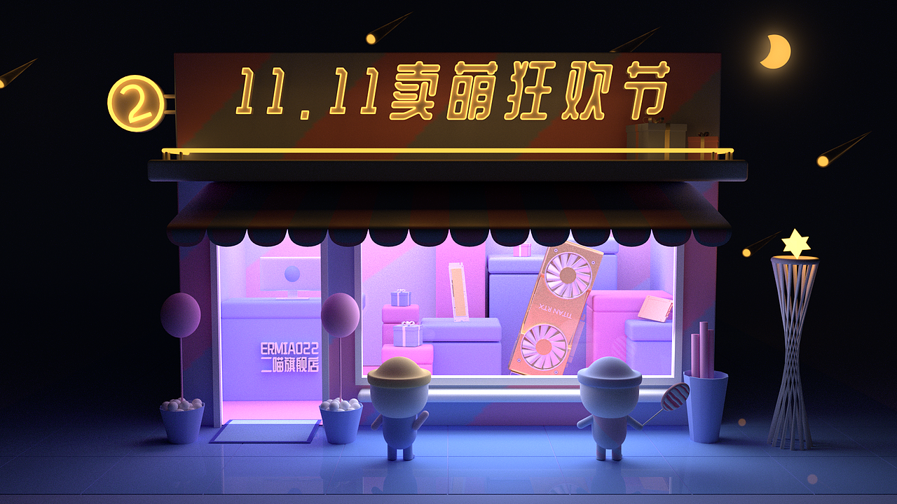 【C4D练习】场景练习