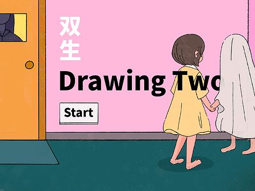 双生 Drawing Two