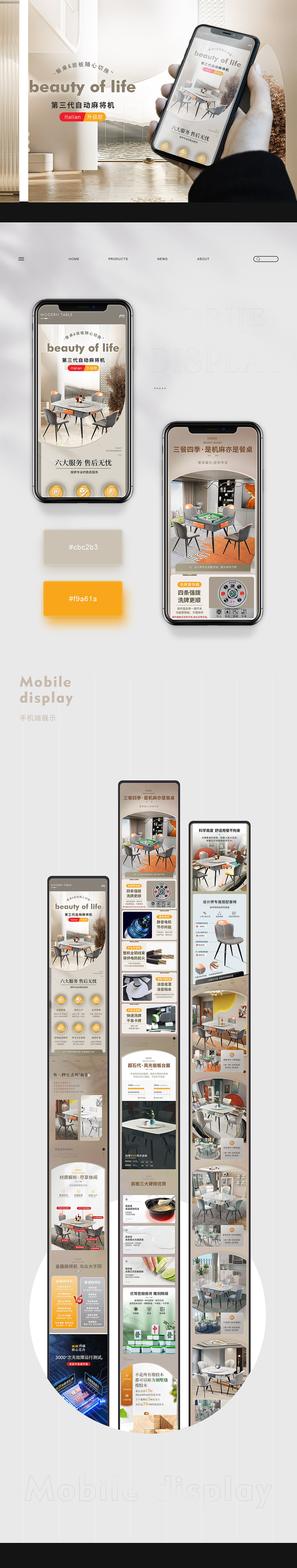 自动麻将桌详情页