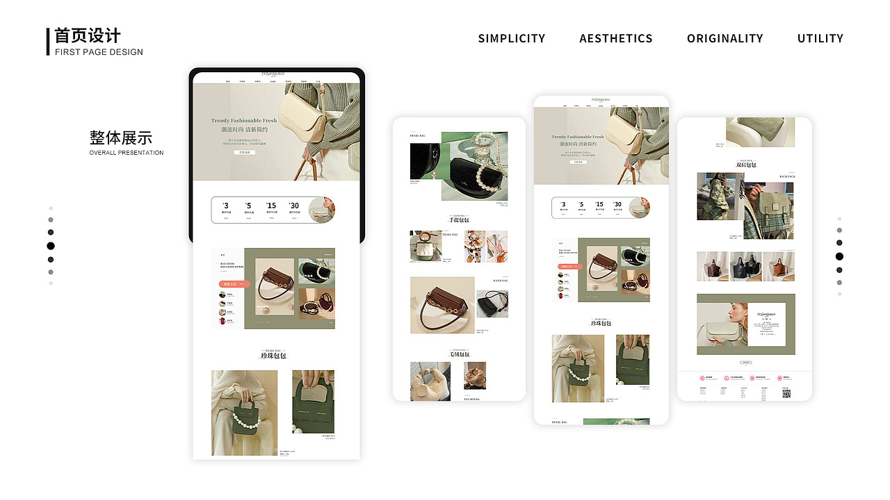 电商作品集(妍yy)