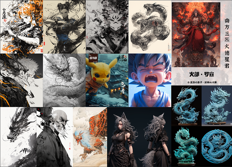 AIGC创图360D作品纪（图ZMzY3OTI1MzY4） - AI作品 - 站酷设计师Wandering_Shadow原创素材 - 站酷ZCOOL