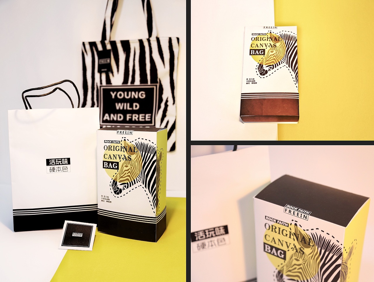 rockfaith包装设计（图ZNzU3MDg3NjA=） - 包装 - 站酷设计师薛婉露原创素材 - 站酷ZCOOL