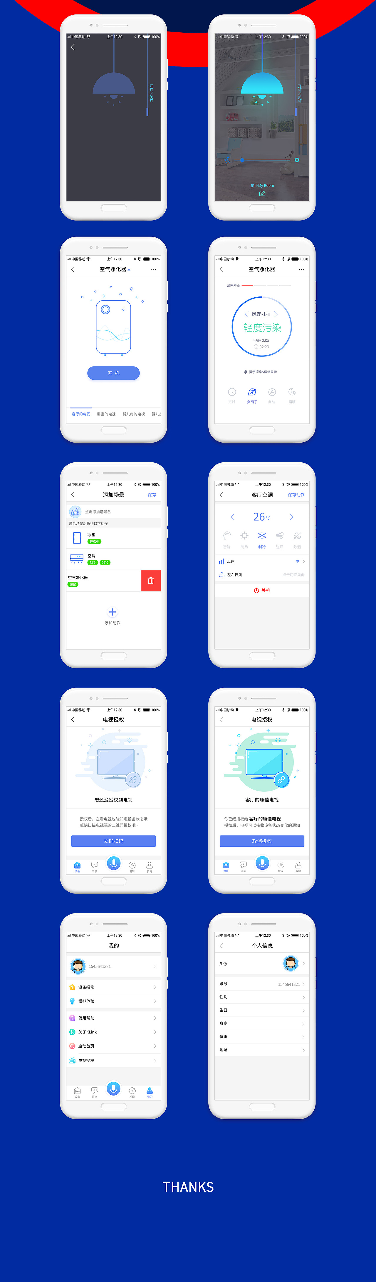智能家居APP（图ZMTA3NjMwOTgw） - APP界面 - 站酷设计师褐色童年原创素材 - 站酷ZCOOL