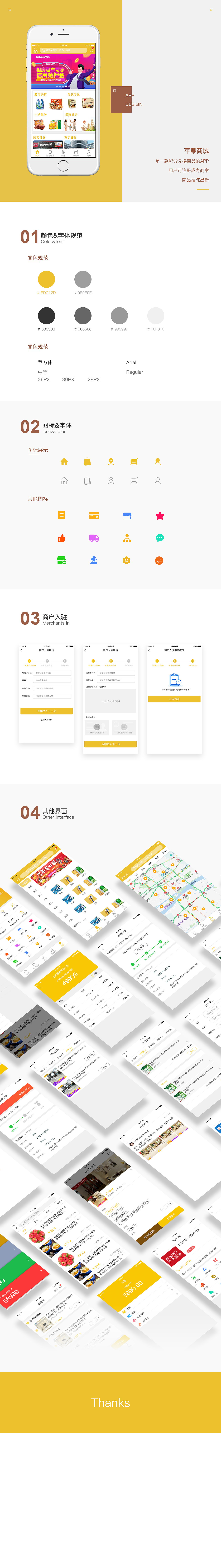 苹果商城APP（图ZMTM3NTk1Njg4） - APP界面 - 站酷设计师搬金砖的射鸡师原创素材 - 站酷ZCOOL