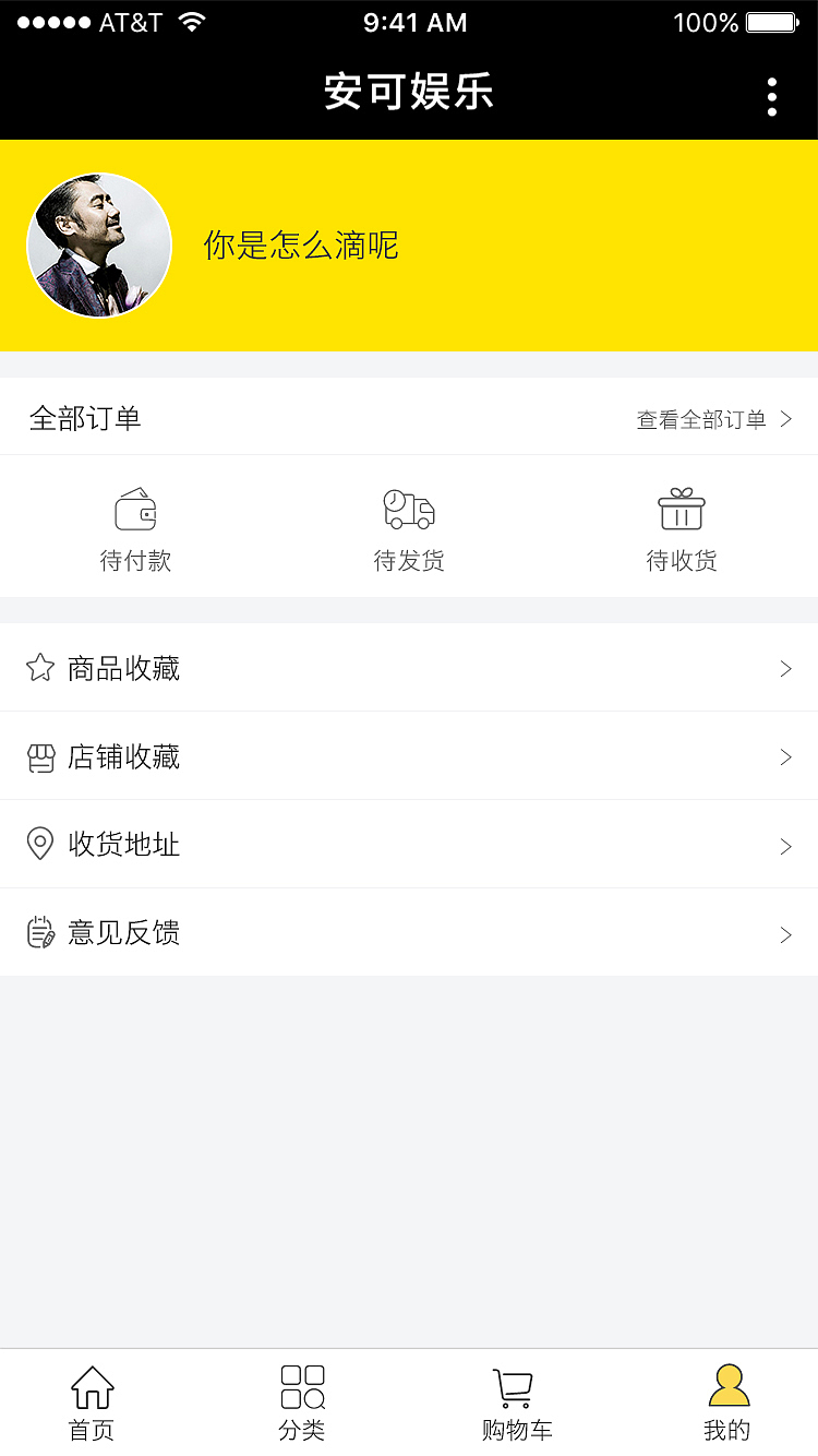 安可商城小程序（图ZMjMwOTcxMTIw） - 其他UI - 站酷设计师辉潆原创素材 - 站酷ZCOOL