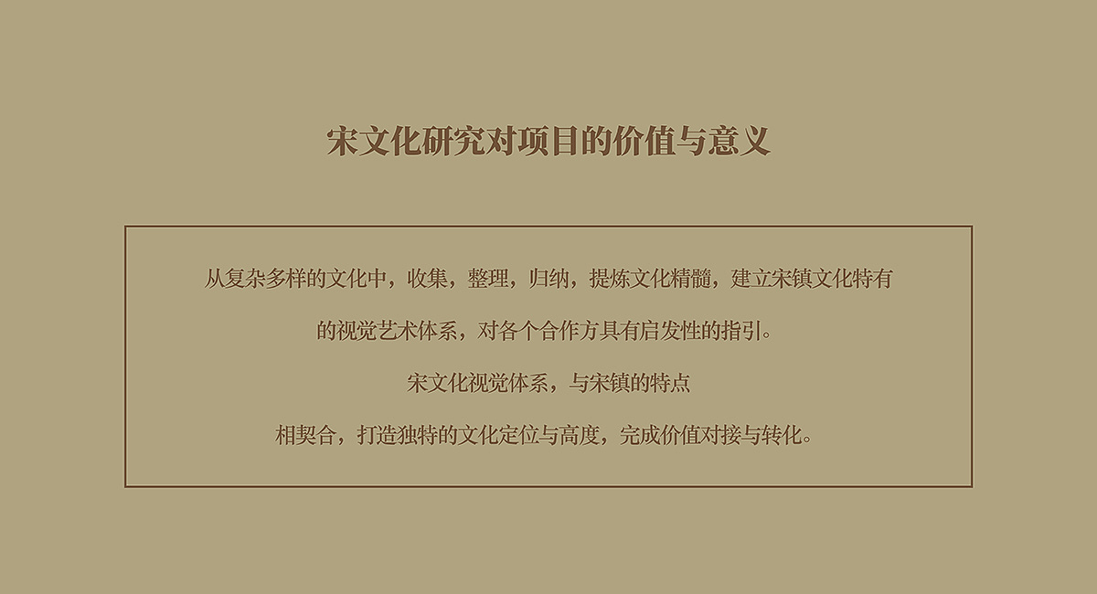 宋镇庄园-宋文化提炼与演绎|包装设计（图ZMjkxMjIzMjEy） - 品牌 - 站酷设计师九一堂品牌设计原创素材 - 站酷ZCOOL