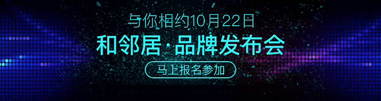 和鄰居-banner（圖ZMTAxNzI5OTQ4） - 其他UI - 站酷設(shè)計(jì)師鼓得陌妮原創(chuàng)素材 - 站酷ZCOOL