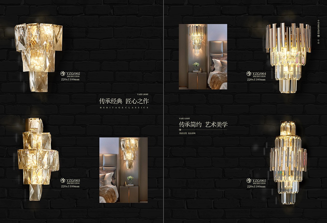 水晶燈飾畫冊（圖ZMTEzNDkzNDI0） - 書籍/畫冊 - 站酷設(shè)計師領(lǐng)江先生原創(chuàng)素材 - 站酷ZCOOL