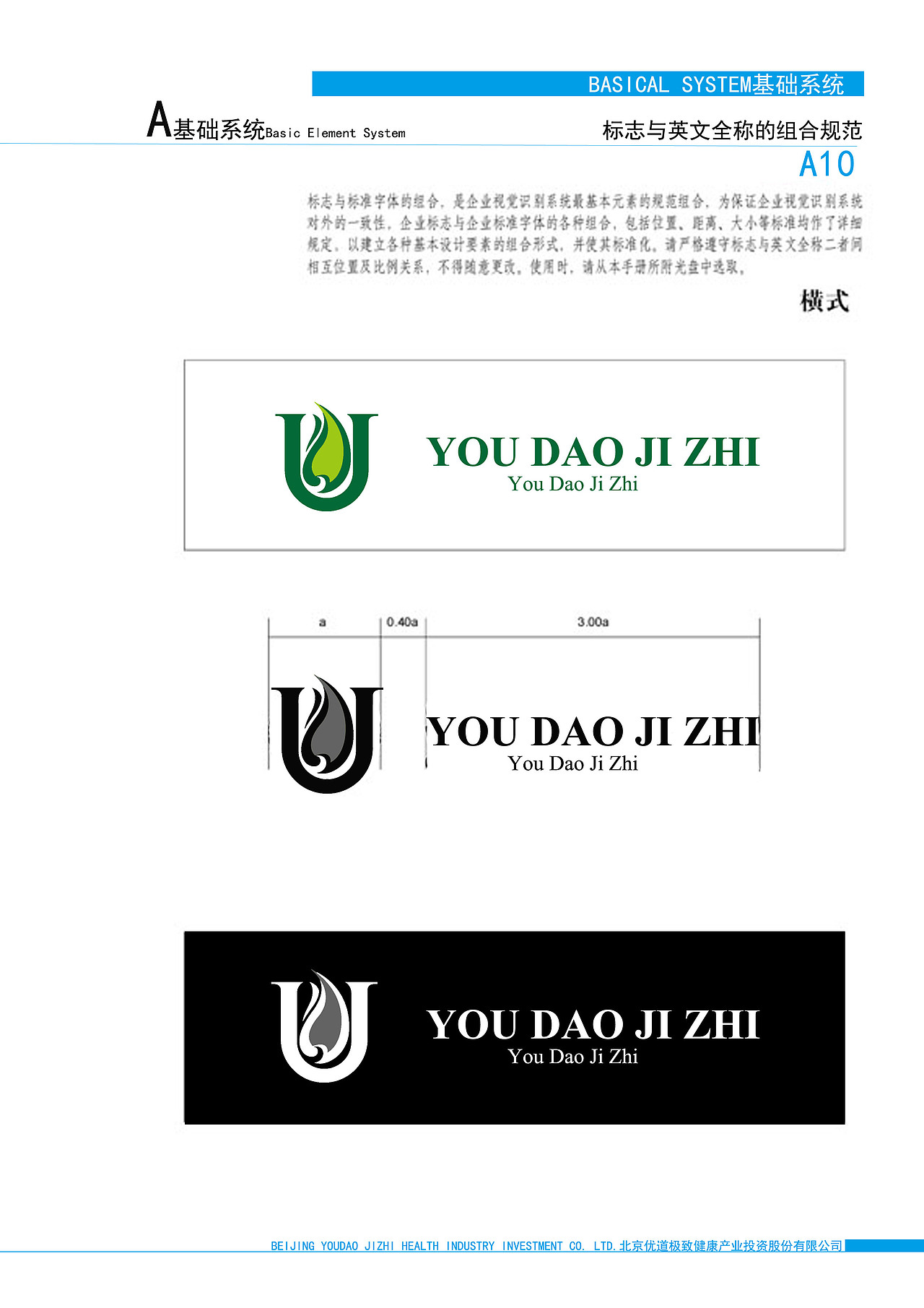 优道极致企业VI（图ZMTc1NTU5ODIw） - 品牌 - 站酷设计师画匠设计原创素材 - 站酷ZCOOL