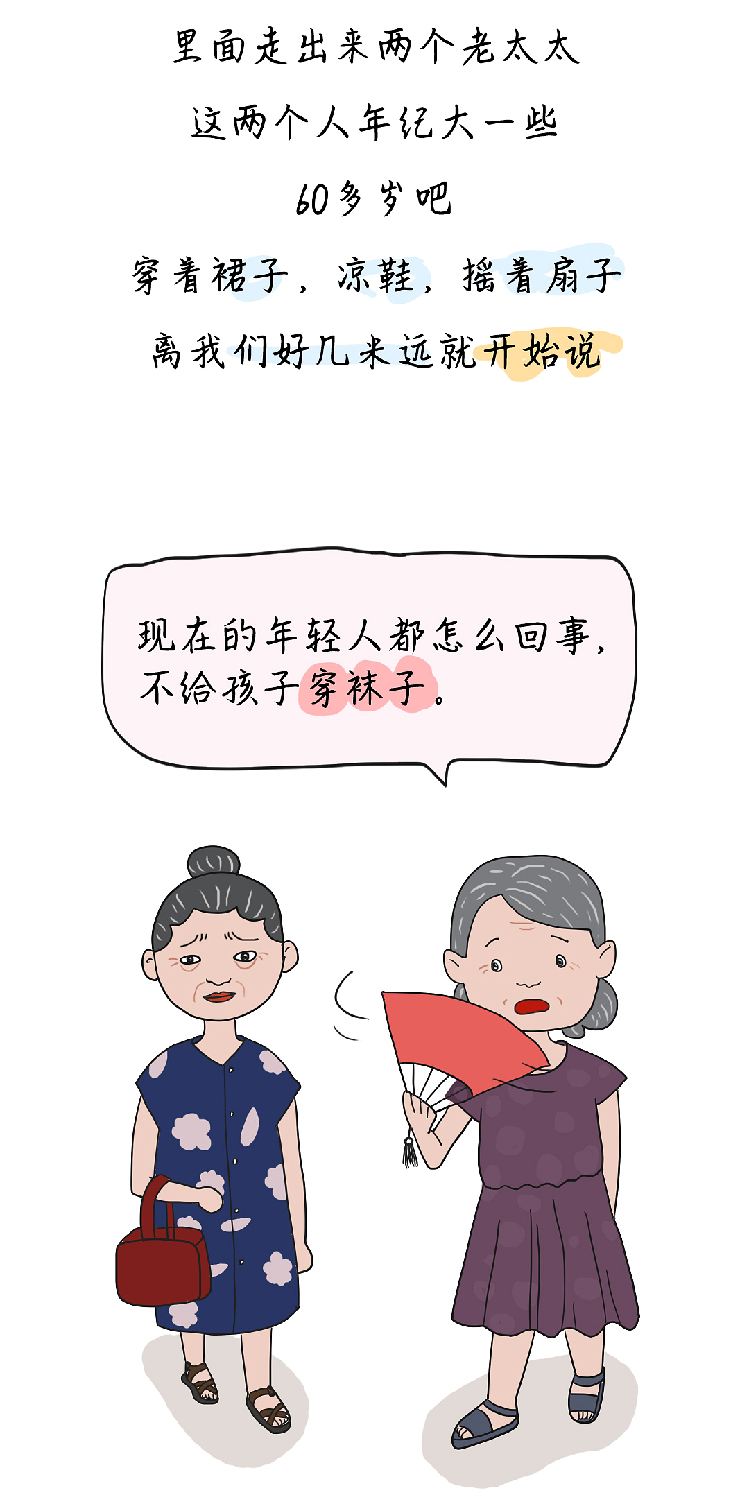 一个容易引起婆媳矛盾的世纪小小小小难题