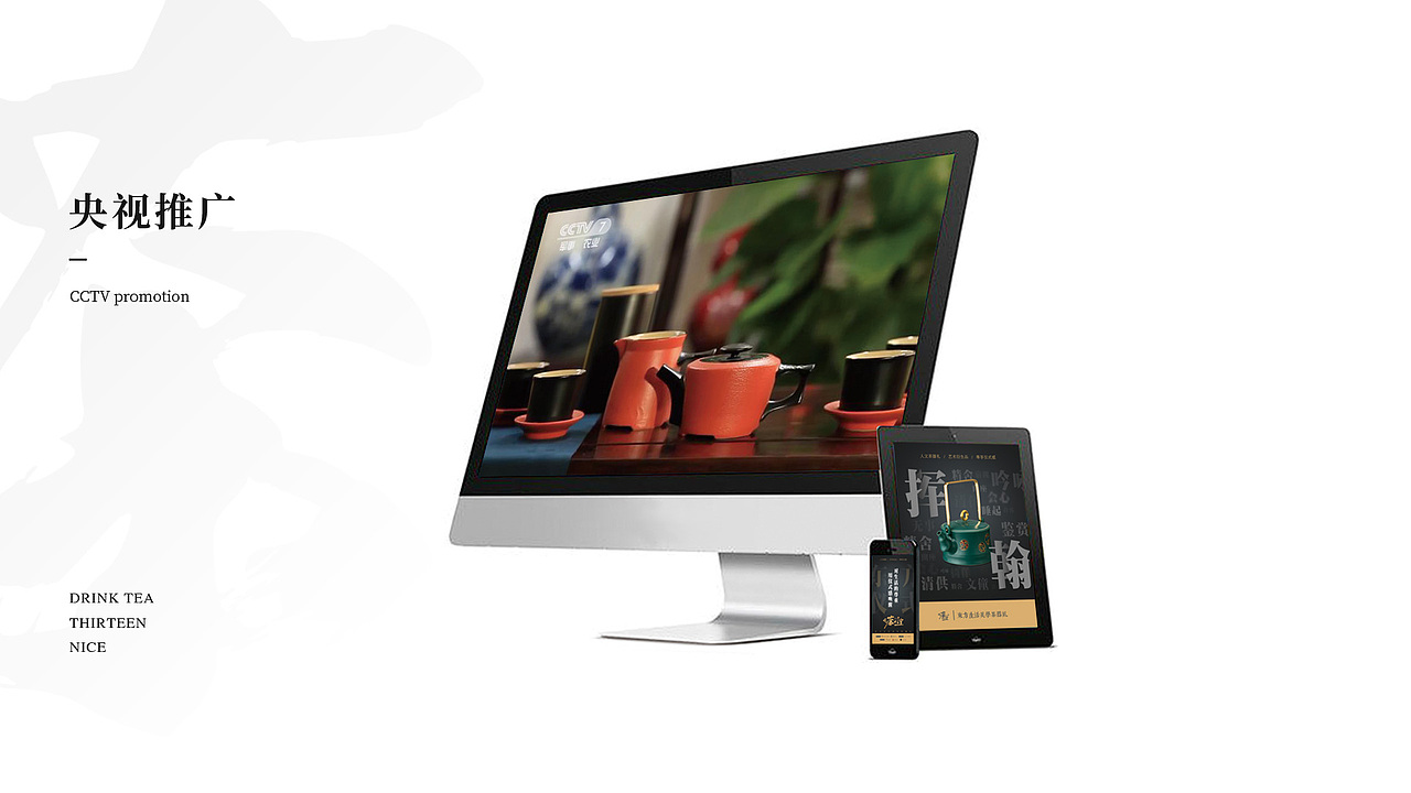 《吃茶十三宜》 东方生活美学茶器礼 1.0版（图ZMTk4Njk4NzMy） - 品牌 - 站酷设计师胯下螺旋桨原创素材 - 站酷ZCOOL