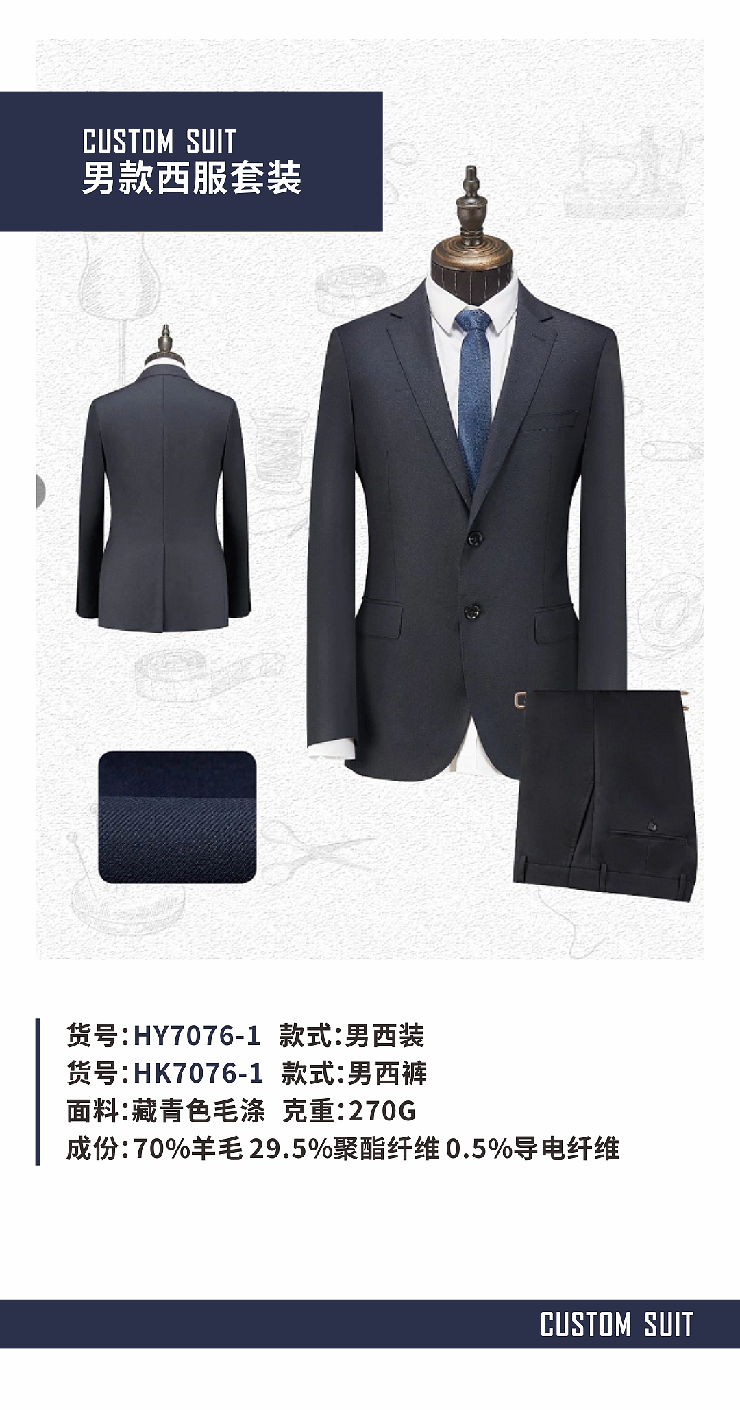 莱克斯顿 服饰定制 H5 画册