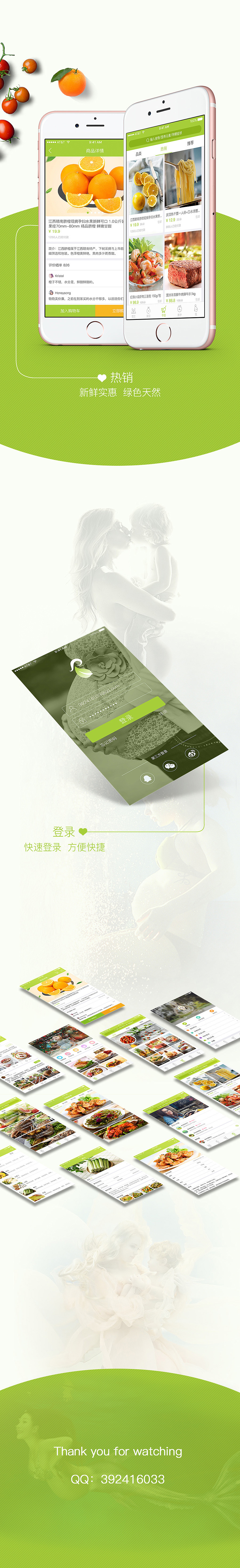 孕味APP（图ZNDc5MzEzODA=） - APP界面 - 站酷设计师love苹果原创素材 - 站酷ZCOOL