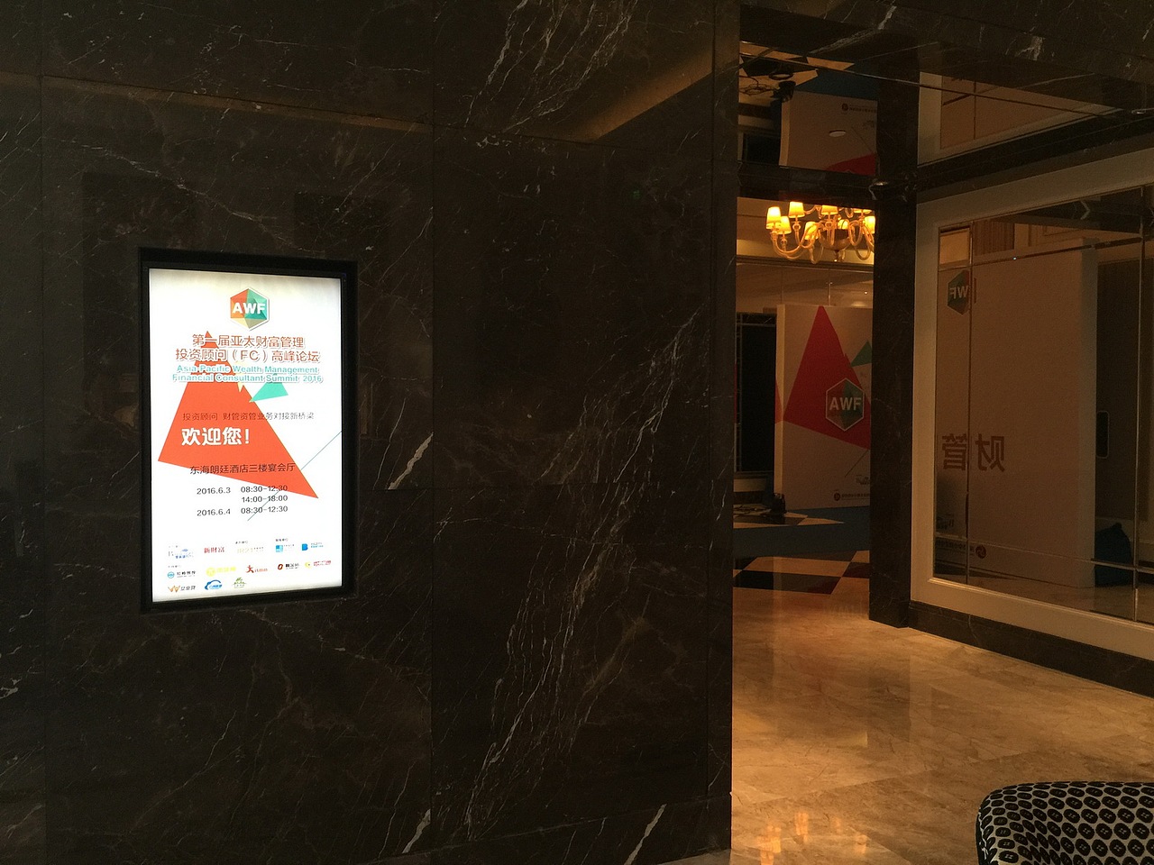 第一届亚太财富管理投资顾问（FC）高峰论坛 VI 展示 视觉设计（图ZNTQwMzg2MTI=） - 图案 - 站酷设计师一颗大牙原创素材 - 站酷ZCOOL