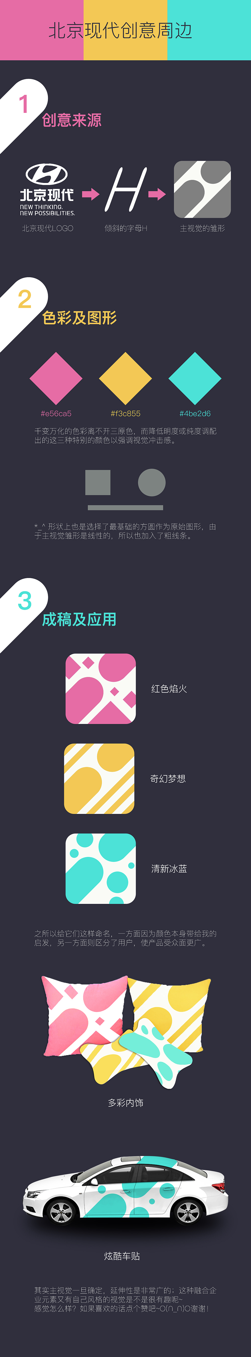 北京现代创意周边（图ZNTk0OTQ4OTY=） - 图案 - 站酷设计师_半调原创素材 - 站酷ZCOOL