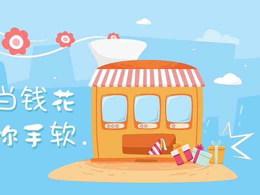 儿童app活动长页详情页