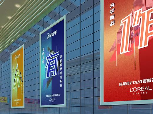 校园招聘海报设计