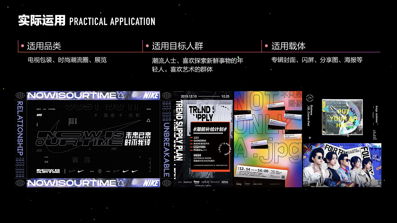 演出设计趋势报告-视觉感官篇（图ZMjE4MjU1Njky） - 其他UI - 站酷设计师猫眼演出设计Team原创素材 - 站酷ZCOOL