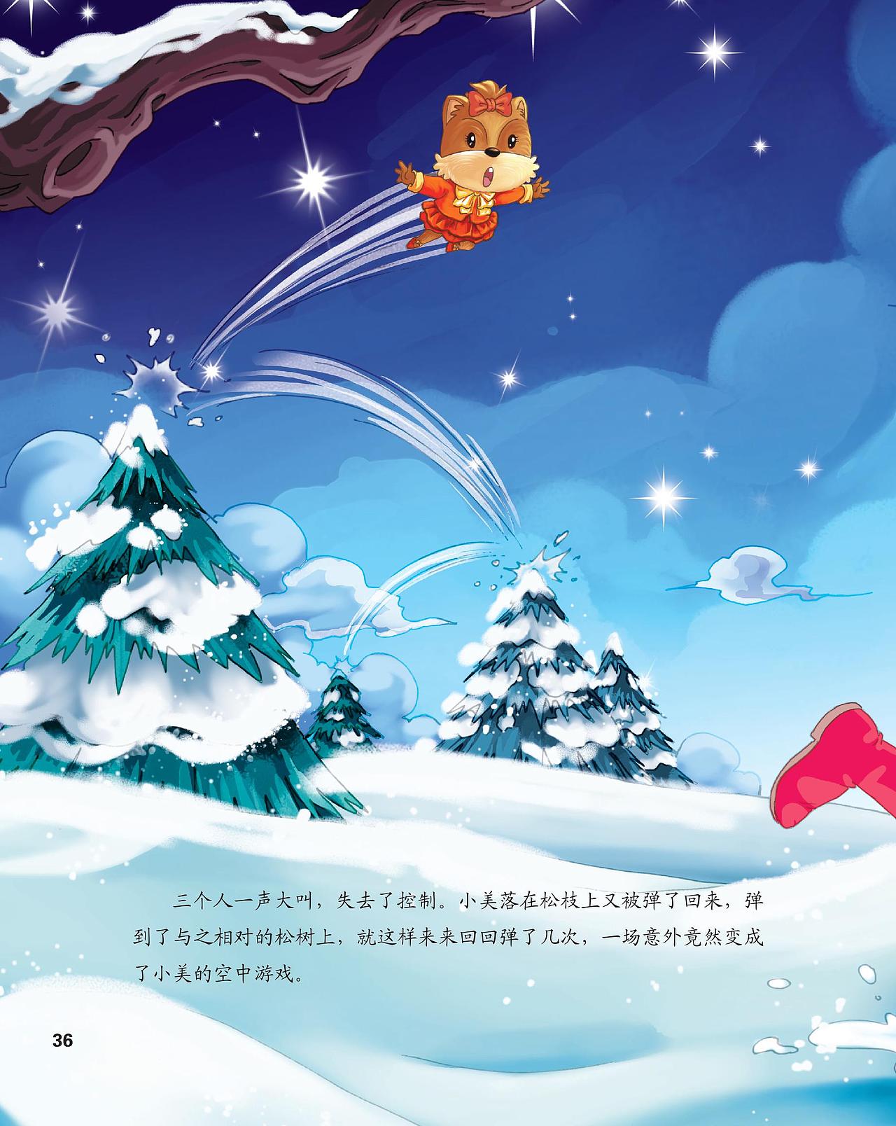 《三只松鼠》地球欢乐行-绘本（图ZNDQ4NjA3MDg=） - 儿童插画 - 站酷设计师松鼠IP内容中心原创素材 - 站酷ZCOOL