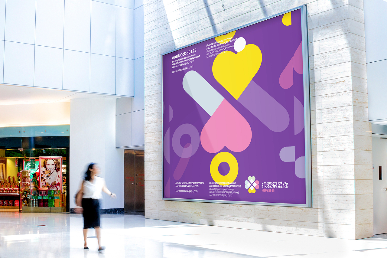 童装品牌VIS设计-厚启设计