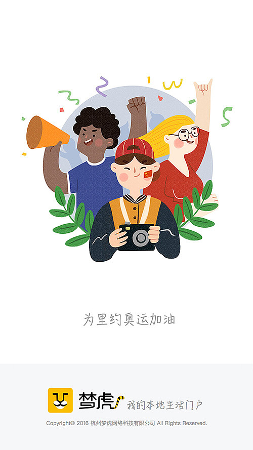 节日开机闪屏（图ZNjE5MjQxNjA=） - 商业插画 - 站酷设计师warm软原创素材 - 站酷ZCOOL