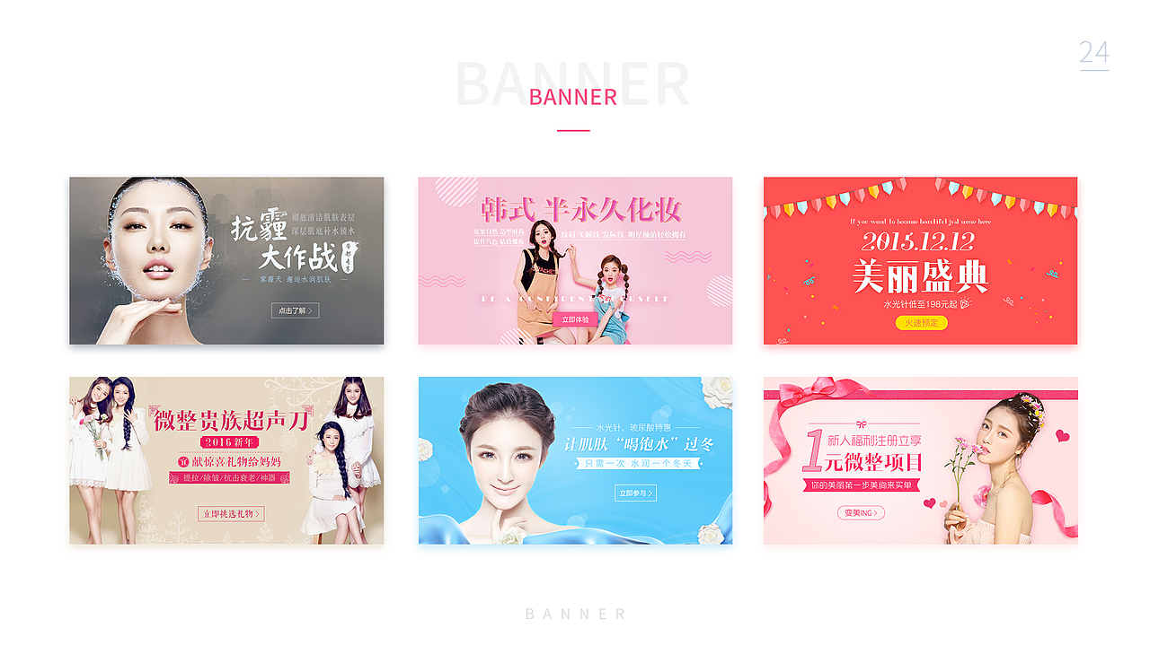 设计作品集-APPUI设计 动效 AE banner