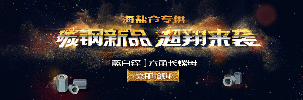 【17-1】——  商业广告 banner 霸气 气势