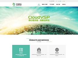 祥云天地官网改版