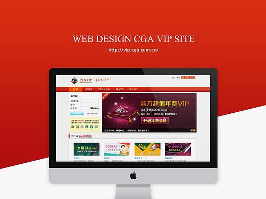 浩方VIP商城