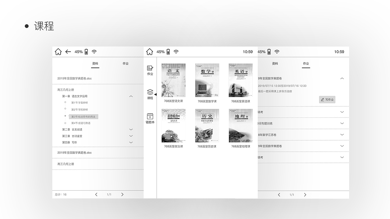 学生端-Pad（图ZMTc4MjA0MjY0） - APP界面 - 站酷设计师扬扬儿原创素材 - 站酷ZCOOL