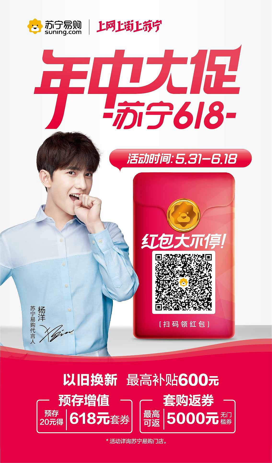 大促户外投放（图ZMjA4NzMyOTMy） - 品牌 - 站酷设计师欧巴95原创素材 - 站酷ZCOOL