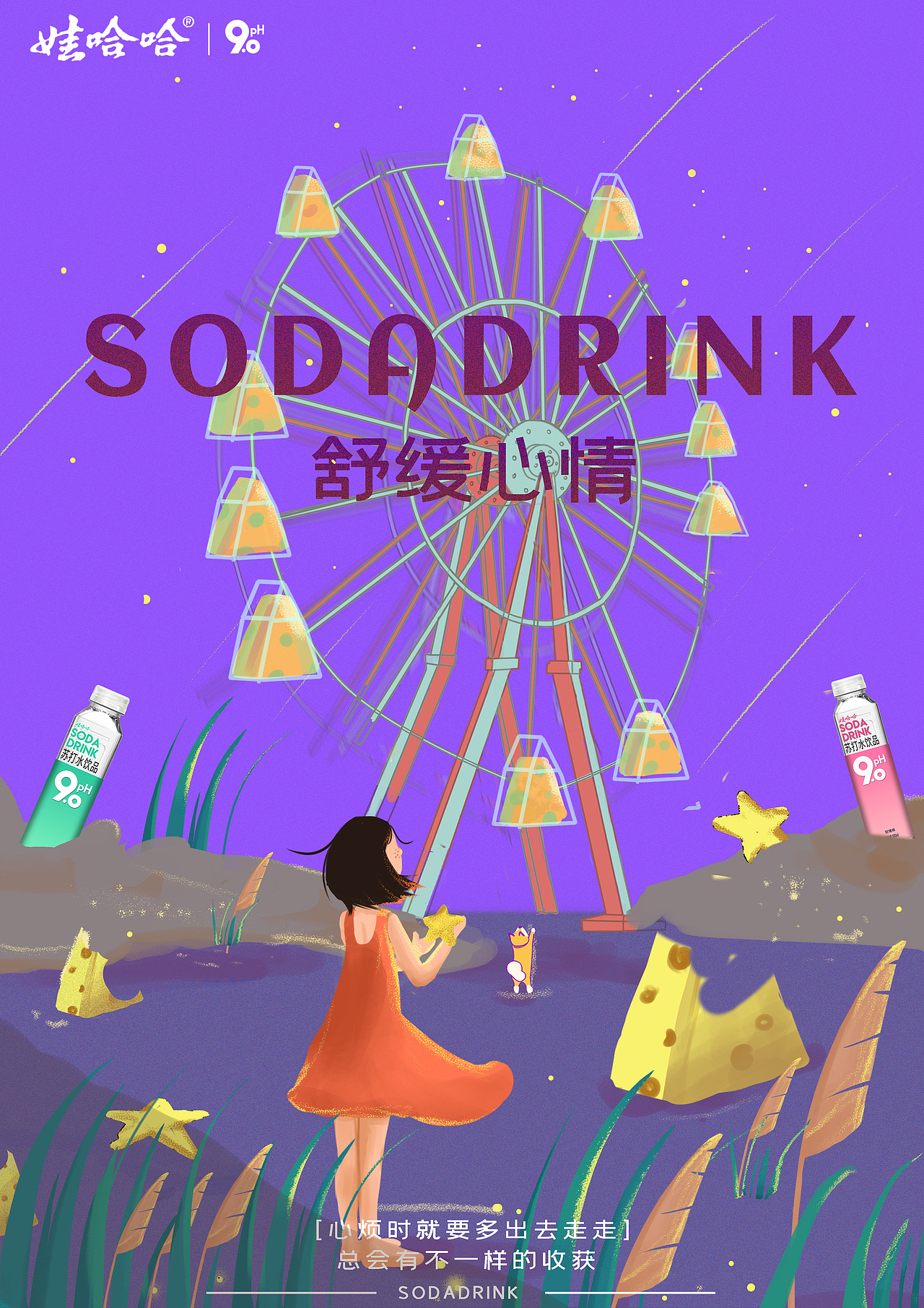 【2020插画总结】（图ZMjM5NDgwODQ4） - 商业插画 - 站酷设计师透明的海星原创素材 - 站酷ZCOOL