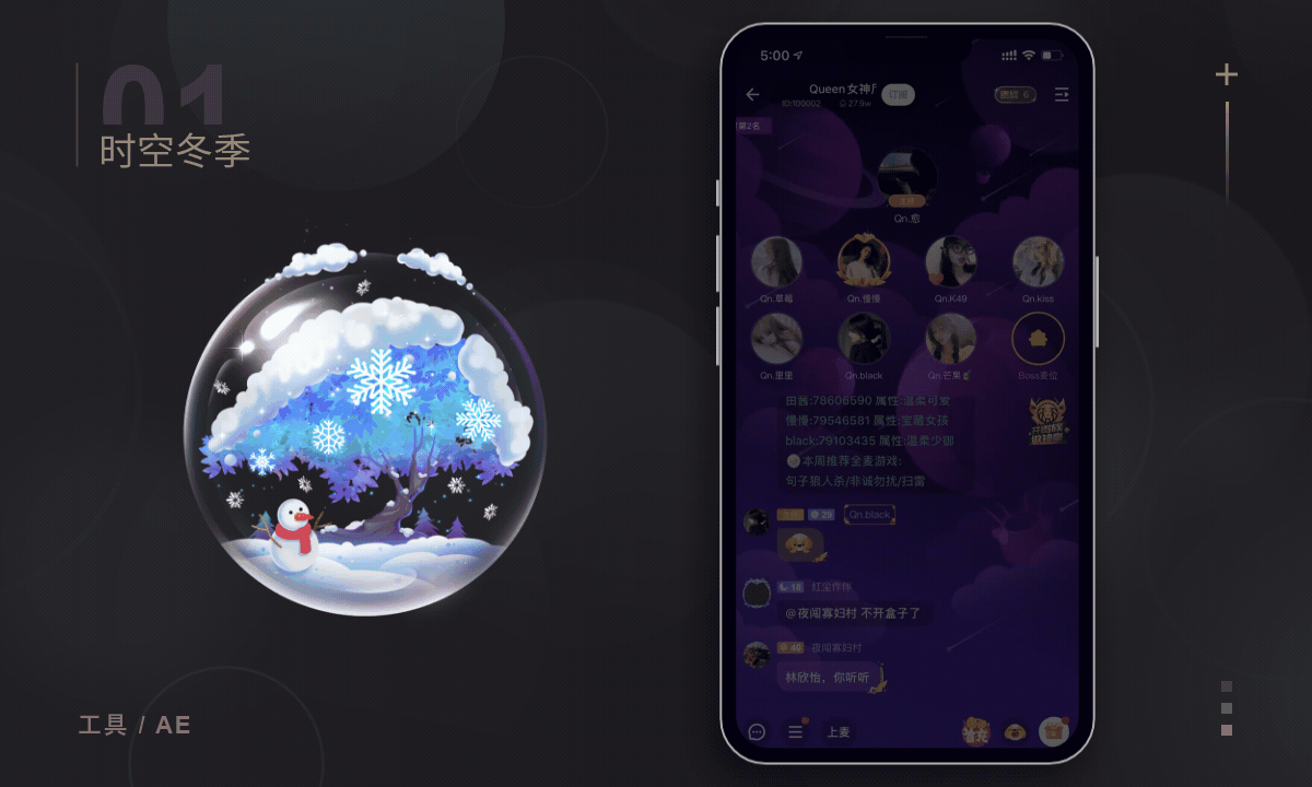 直播间礼物动效