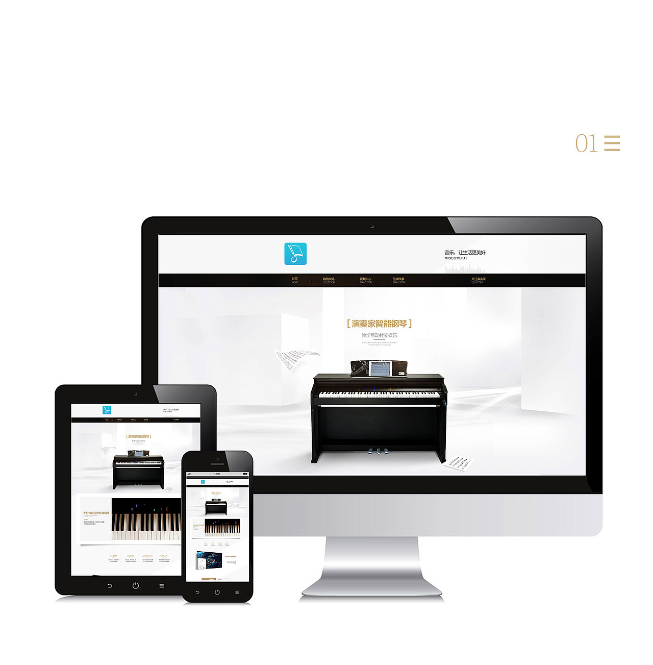钢琴天猫首页