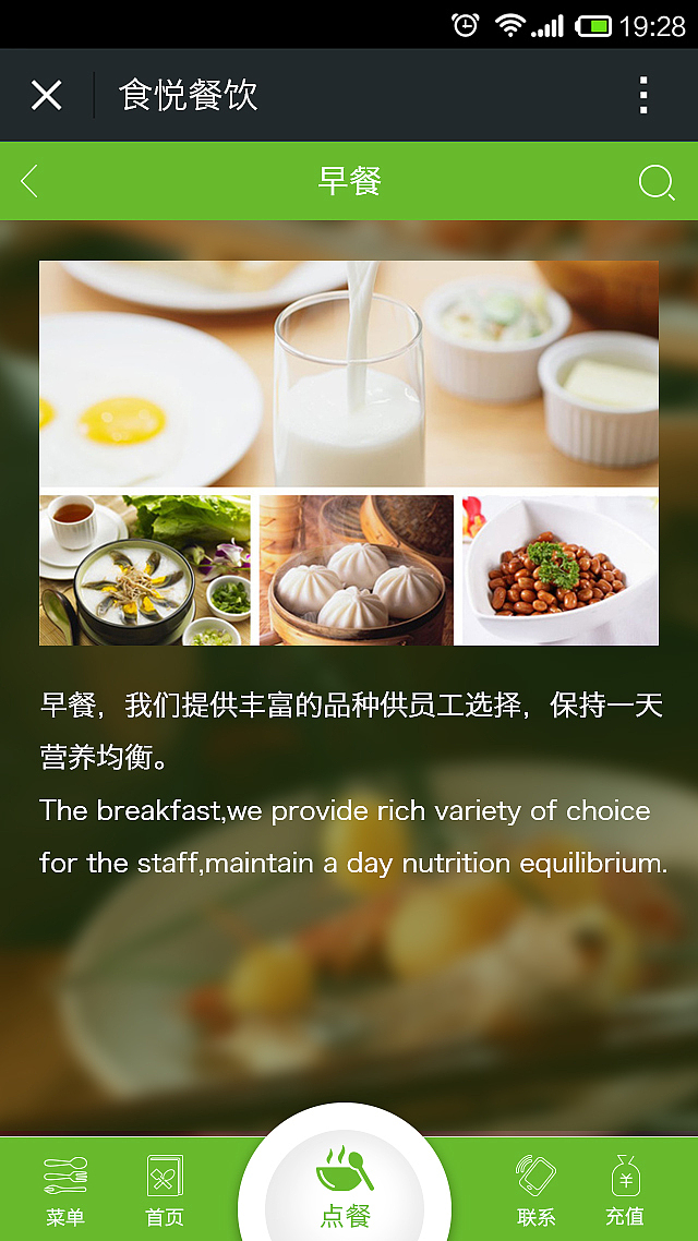 手机移动界面设计-食悦餐饮（图ZNTk3MzIwMzY=） - APP界面 - 站酷设计师小迷糊依原创素材 - 站酷ZCOOL