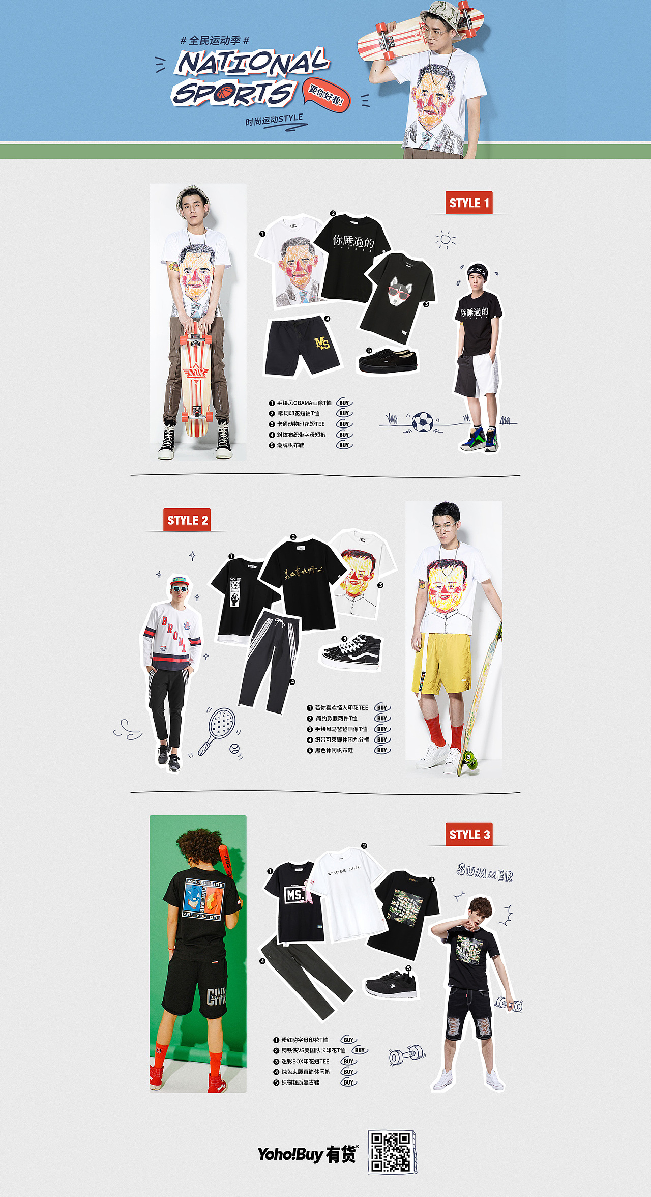 【电商服装类】“全民运动季”专题页（图ZNjg5Mzc2MjA=） - 运营设计 - 站酷设计师杨小窝瓜007原创素材 - 站酷ZCOOL