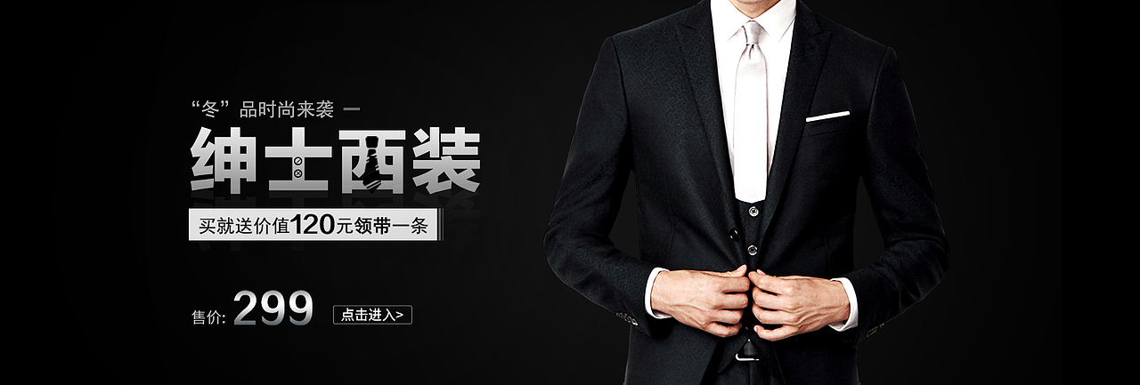 男装西装海报banner电商高档高大上极简设计平面设计（图ZMTA0ODQzMjYw） - 海报 - 站酷设计师欣晨cxc原创素材 - 站酷ZCOOL