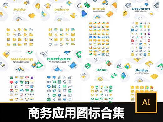 商务办公科技互联网服务金融网页手机图标图形设计素材
