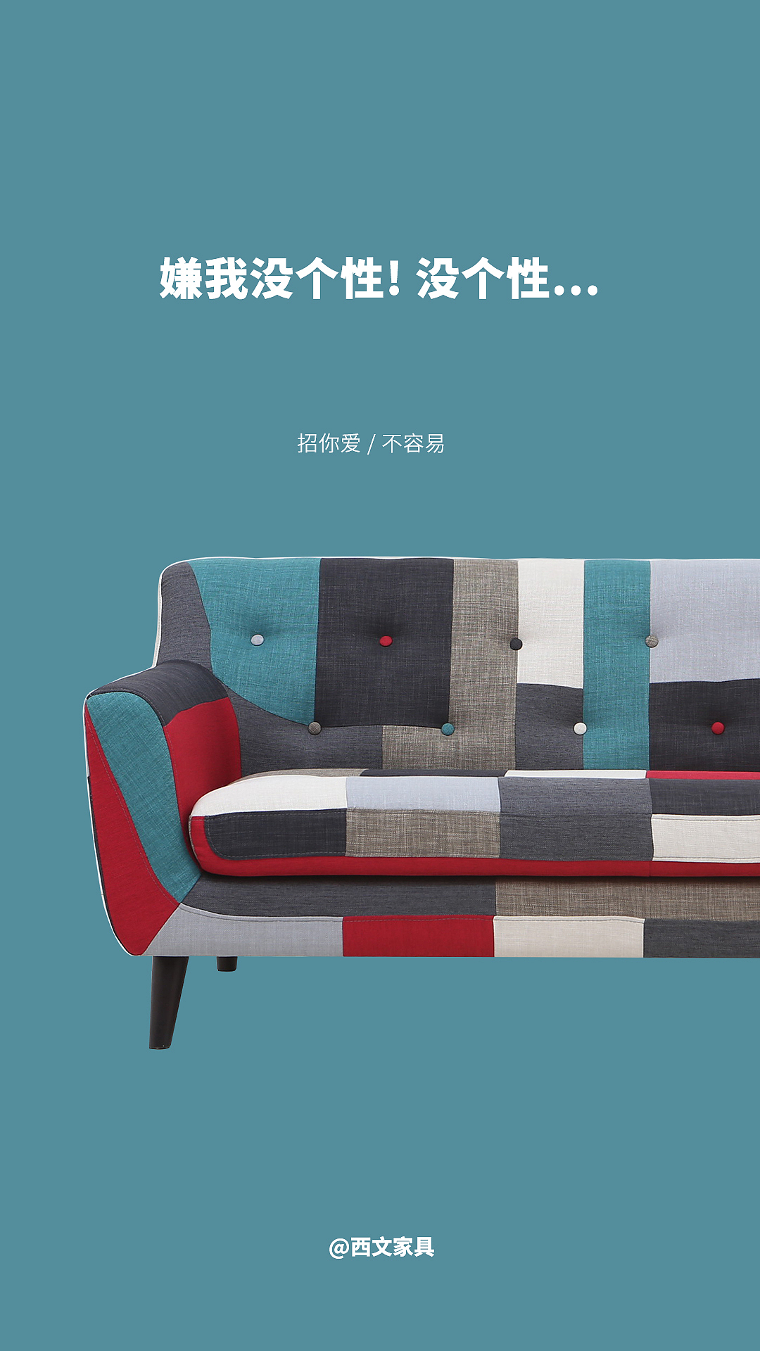 西文沙发2019七夕节日宣传海报