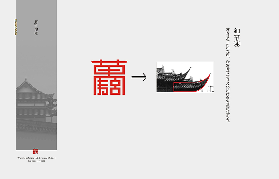 万寿宫历史文化街区推广——后来者创意（图ZMTg1MDk1MTA4） - 品牌 - 站酷设计师后来者传播原创素材 - 站酷ZCOOL