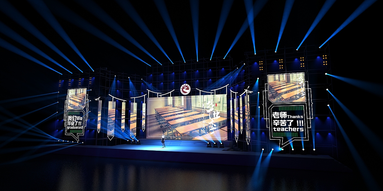 舞美设计学校毕业晚会