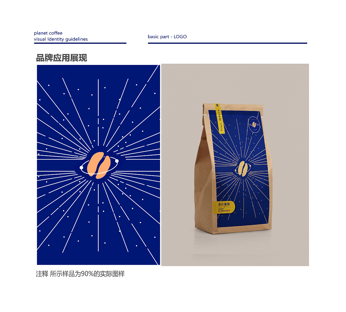 咖啡VI设计方案（图ZMjEzNjYxNTEy） - 生活用品 - 站酷设计师luoensnake原创素材 - 站酷ZCOOL