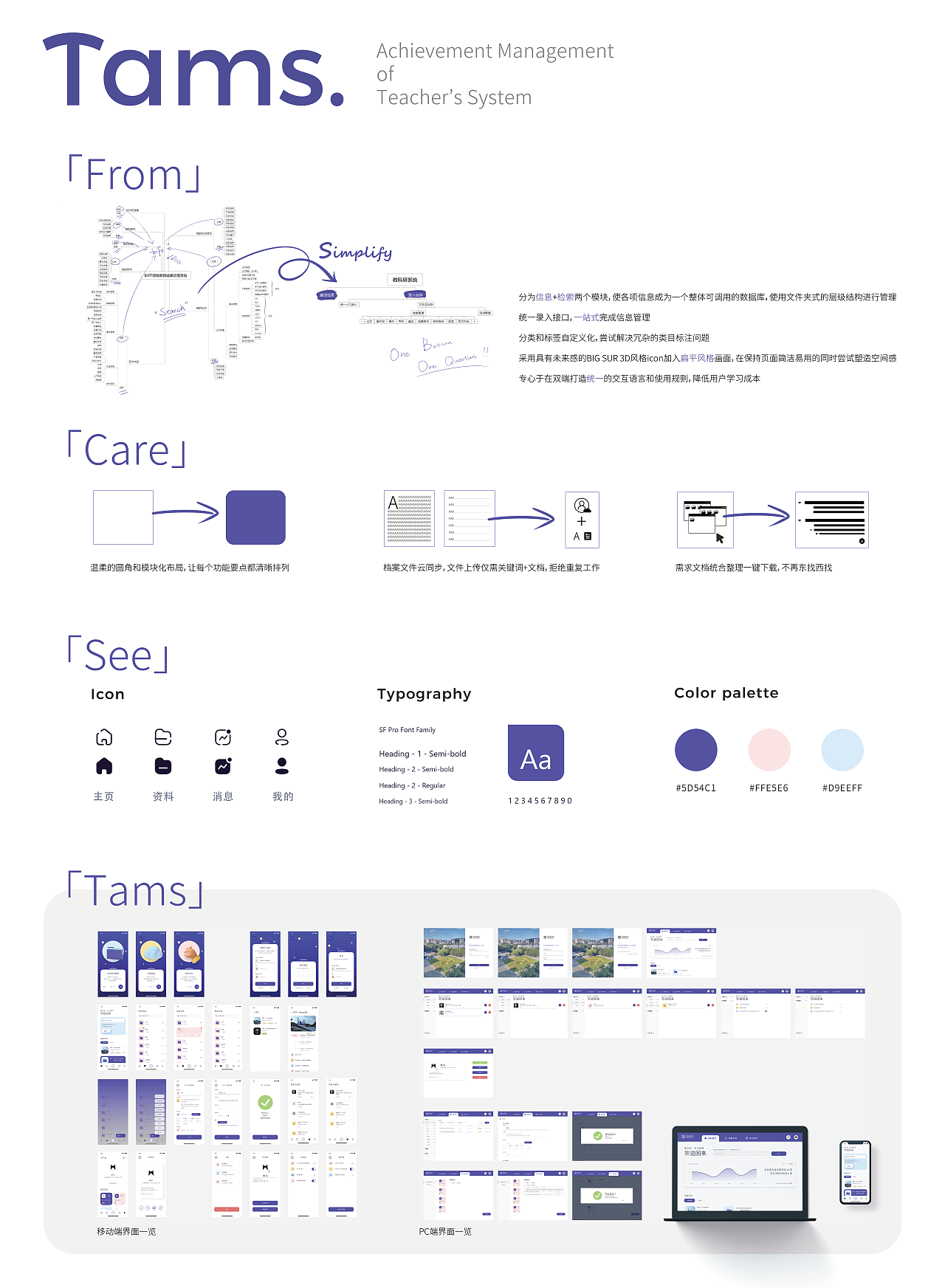 【UI】Tams. Bift+双端教师成果管理系统（图ZMjU3MzUyOTI4） - APP界面 - 站酷设计师YiChanMeow义臣子原创素材 - 站酷ZCOOL