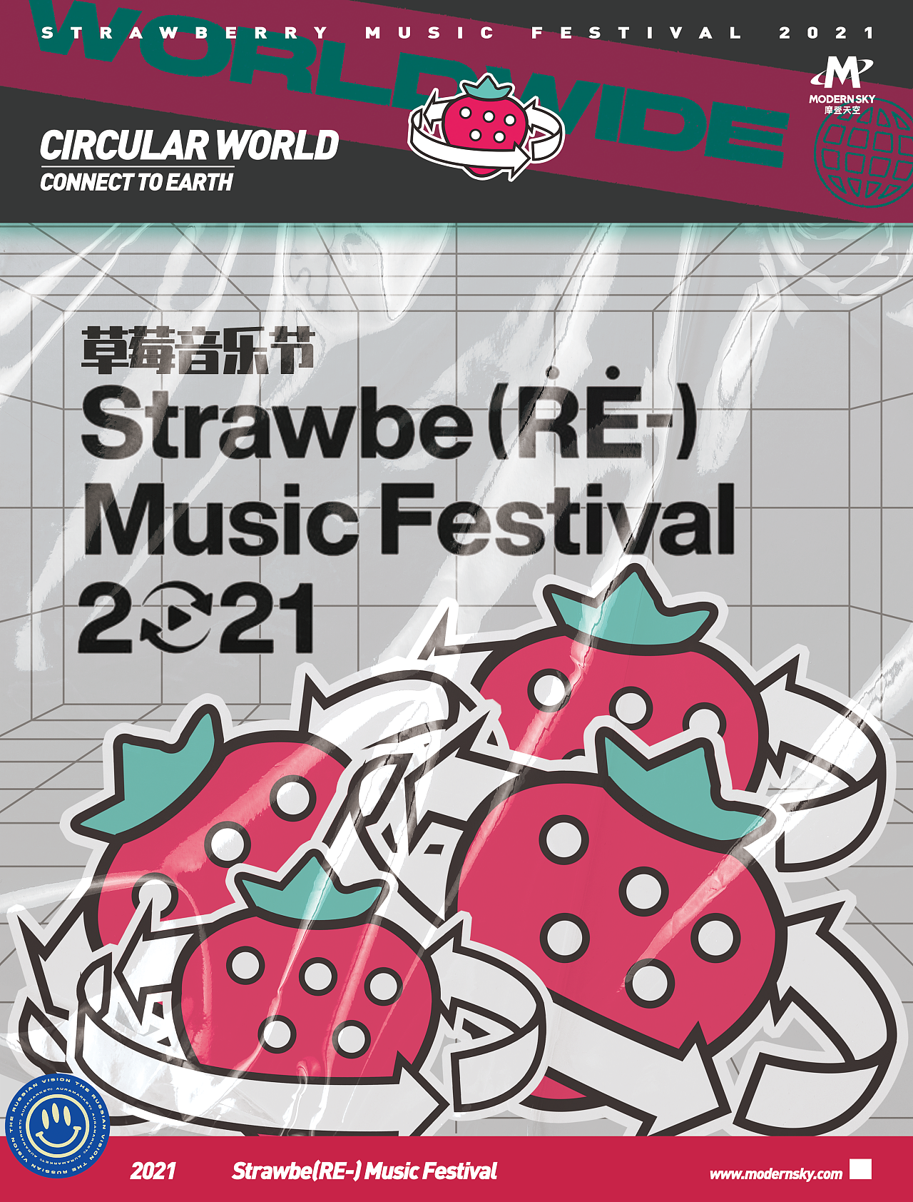 作品练习草莓音乐节海报