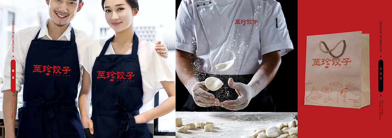 至珍餃子——畫(huà)冊(cè)設(shè)計(jì)（圖ZMjczMzM4OTQ4） - 書(shū)籍/畫(huà)冊(cè) - 站酷設(shè)計(jì)師cooldesigner16原創(chuàng)素材 - 站酷ZCOOL