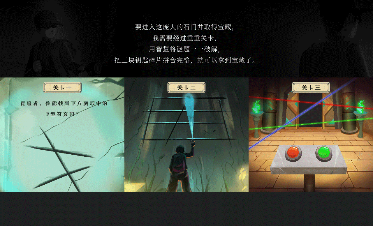 《冒险家-知识宝藏》故事化课件展示（图ZMjc1MzUzODUy） - 主题/皮肤 - 站酷设计师AI快画原创素材 - 站酷ZCOOL