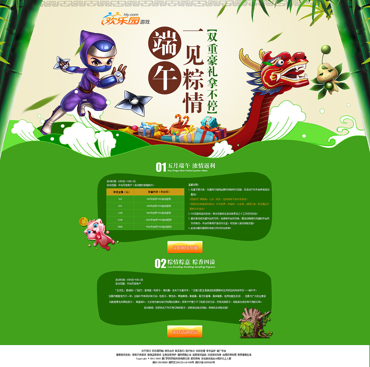 2016年上半年作品合集~（图ZNjA1MTMwMjA=） - 运营设计 - 站酷设计师Mr丶Long原创素材 - 站酷ZCOOL