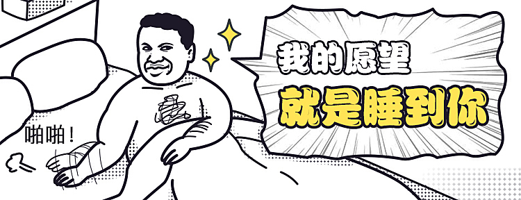 一波污污的banner【十八岁以下勿入】