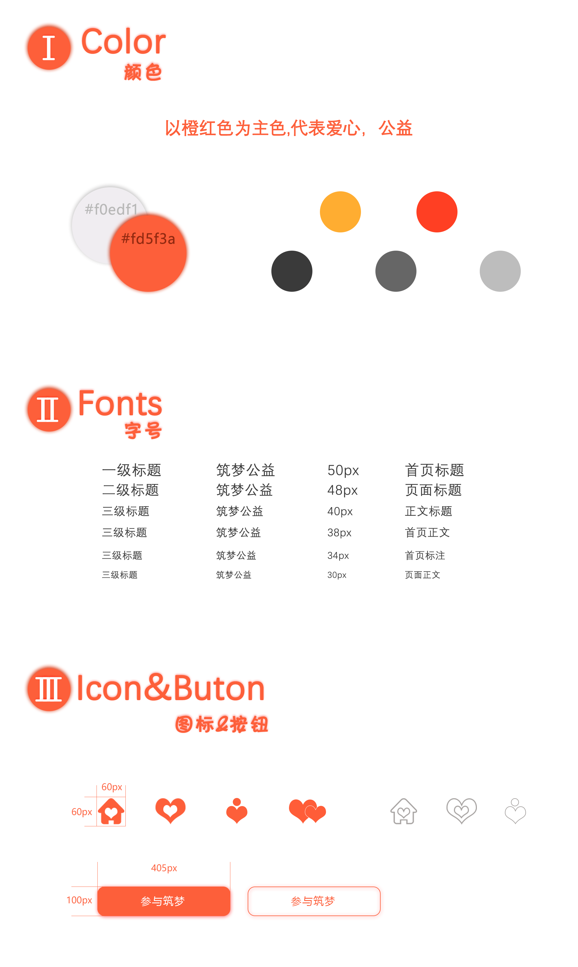 筑梦公益微信H5界面设计（图ZMTE4OTA4MDc2） - APP界面 - 站酷设计师喵小馨原创素材 - 站酷ZCOOL