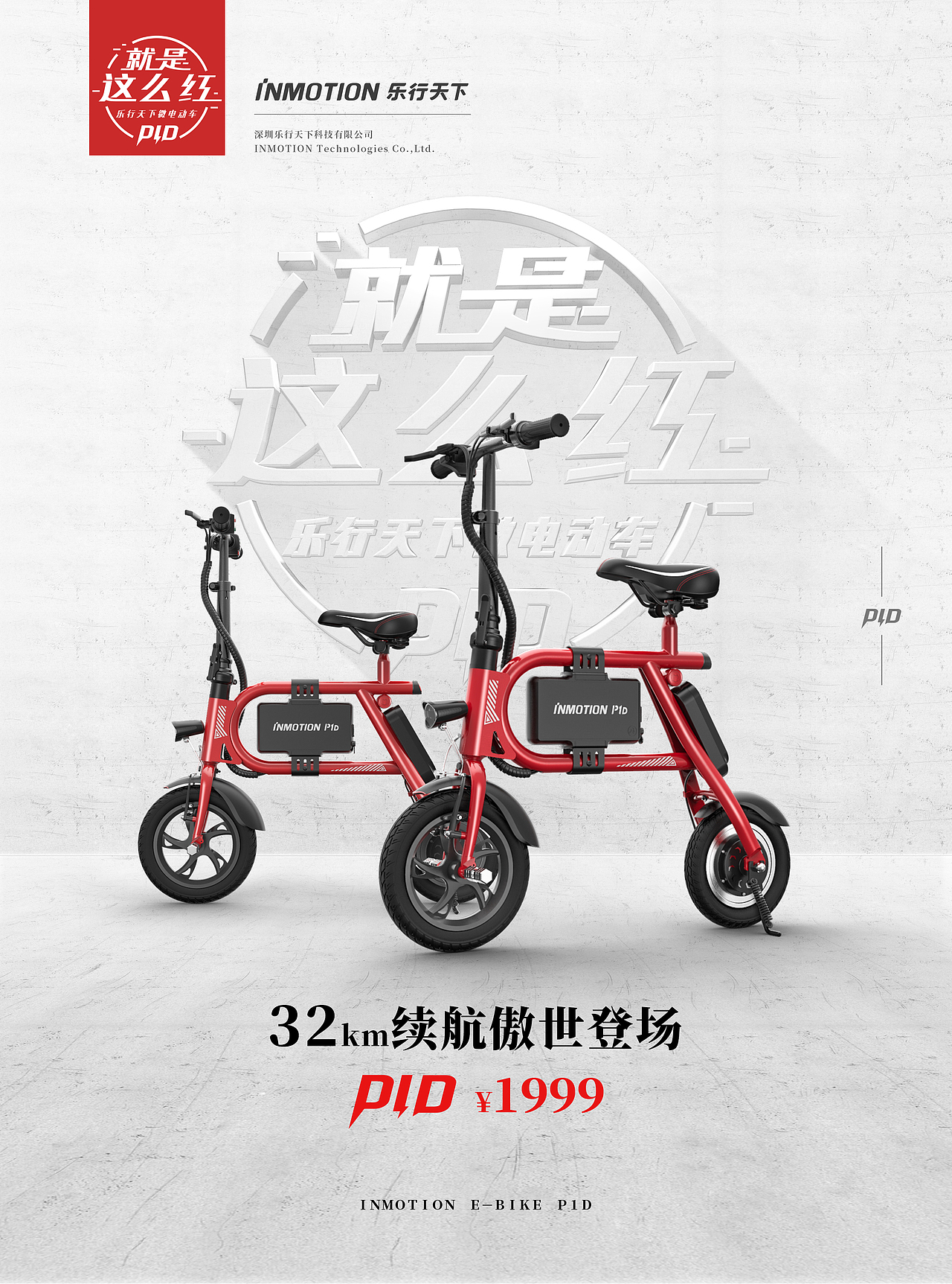 还是一组出行类产品海报